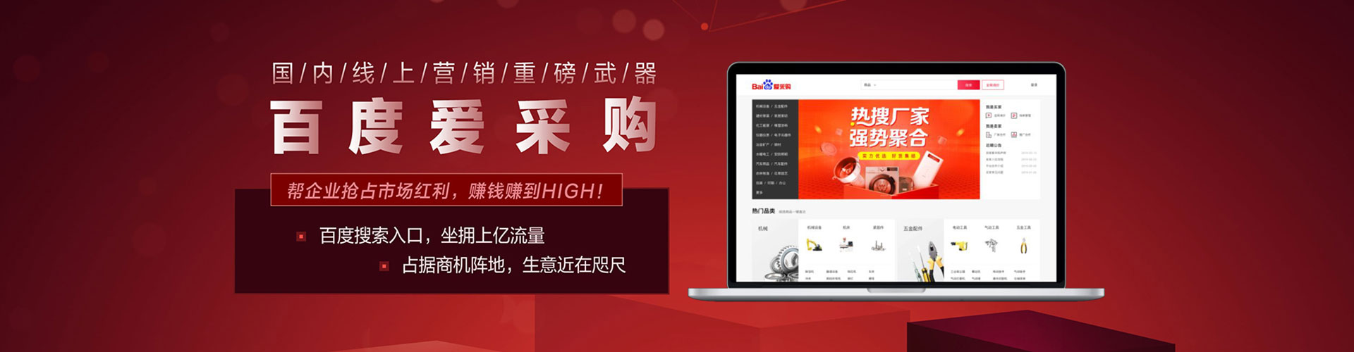 商州网络推广竞价
